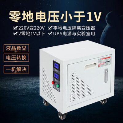 以下220影院实验室隔离变压器220谱V单零V1质仪V电压UPS转降地相