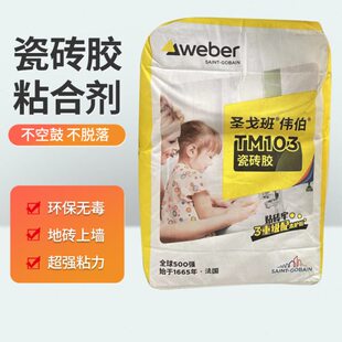 粘结泥玻化砖瓷砖胶强力粘合剂 粘瓷砖胶石材砖剂伟伯 重大理 石