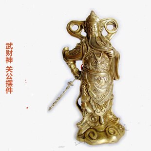 财神关公铜像铜摆件家居装饰房桌面店铺武工艺品摆设办公室书客厅