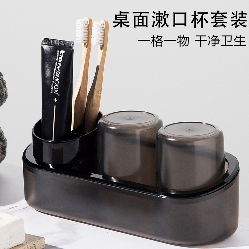 电动牙刷牙杯置物架m台式轻奢洗手洗漱台高颜值简约情侣漱口杯套