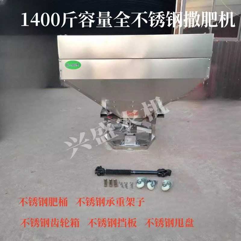 新款全不锈钢架子撒肥机s拖拉机后置三点悬挂传动轴动力农用扬厂