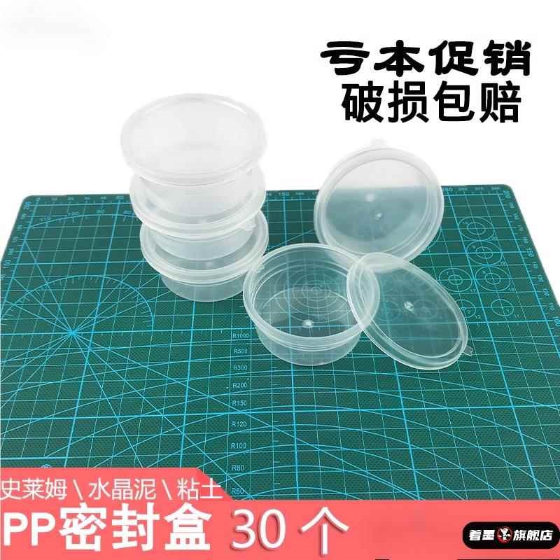 超轻粘土b收纳盒彩泥密封盒圆形史莱姆分装透明塑料圆盒带盖小盒