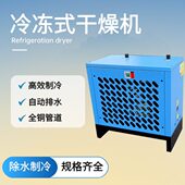 空压机吸海102 干燥机.附201立方 压缩8 8过滤器 6冷干机 环