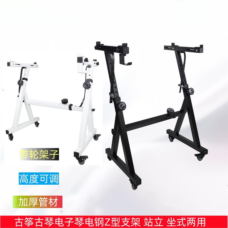 电子琴架带轮54/61键88键通用Z型重H型钢琴键盘支架高度可调两用