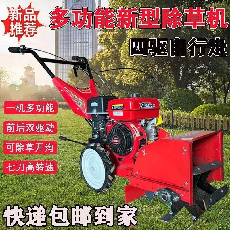 小型汽油除草机农用旋耕开沟锄草一体H机旋耕微耕锄草碎草果园玉