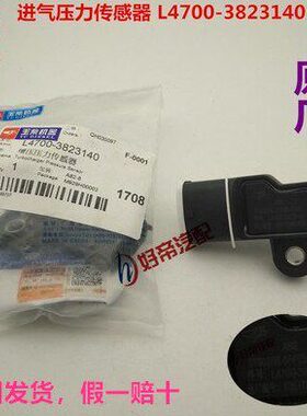 电喷0L7041气发动机23380压力传感器C-增压84进61才Y100原装玉14