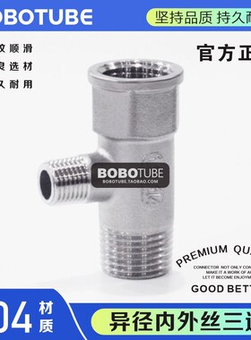 304不锈钢异径内外丝三通变径三通T型三通2346分1/43/T81/23/41寸