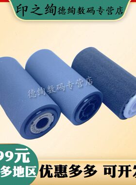 35530 772 12012 302520印 360  搓纸轮 725适用5 输稿 DC器755 5