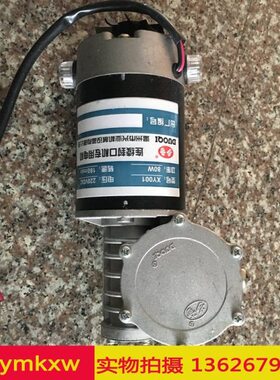 电机01 带电机电机Y-多箱奇X一体式自动封口机蜗轮多奇0电机