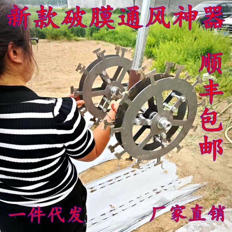 花生破膜c器地膜防风器破膜神器撕膜器破地膜神器