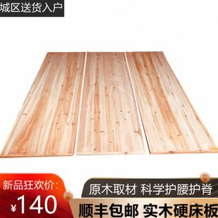 木床杉板铺硬排骨架木板整块加厚板护腰硬床垫实木1.8米双人防潮