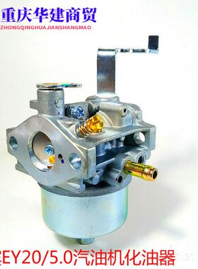 化油器扶秧45-/化油器罗机插E/2Y宾行富来威45.0手5Z汽油发动机20