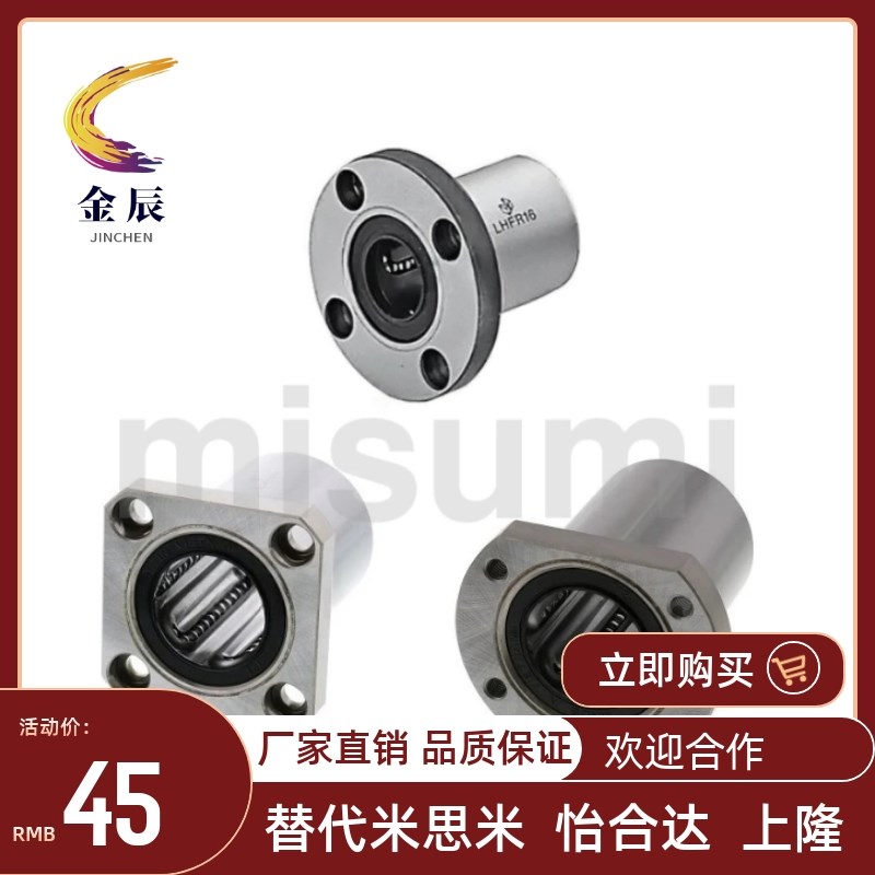 带法兰直线轴承SLHFR mSLHFRS8 10 12 16 20 25 30 35 40 50