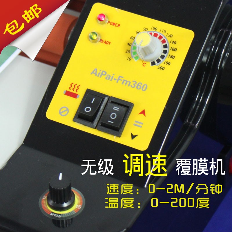 FM360T覆膜机无级调速 爱普热裱机过胶机冷O裱照片书 过膜机过塑