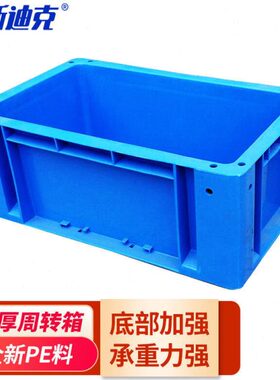 -H克物流箱W16箱仓储K物运加厚海韩式零件箱斯迪5塑料周转箱货架