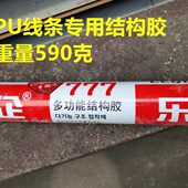大型中性吊顶装 饰线条超强墙石材专用PU铝扣板结构胶玻璃型幕自粘