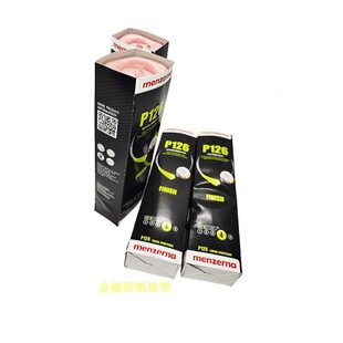 粉红亚克力曼泽纳眼镜片德国12紫蜡抛光蜡礼品盒蜡6名仕腊P