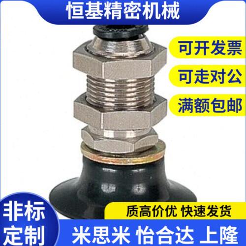 /d//8d34//15dd/Wd21ddJ/-吸嘴2真空吸盘6ES10d25/替代怡合达d-20