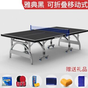 乒乓球台移动面板可折叠球室内专业案标准乒乓球桌子家用比赛兵乓