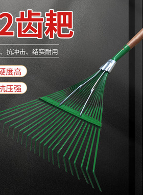 绿色草耙22齿耙木柄枯叶耙子钢丝搂草耙子园林R耙花草多齿园艺工