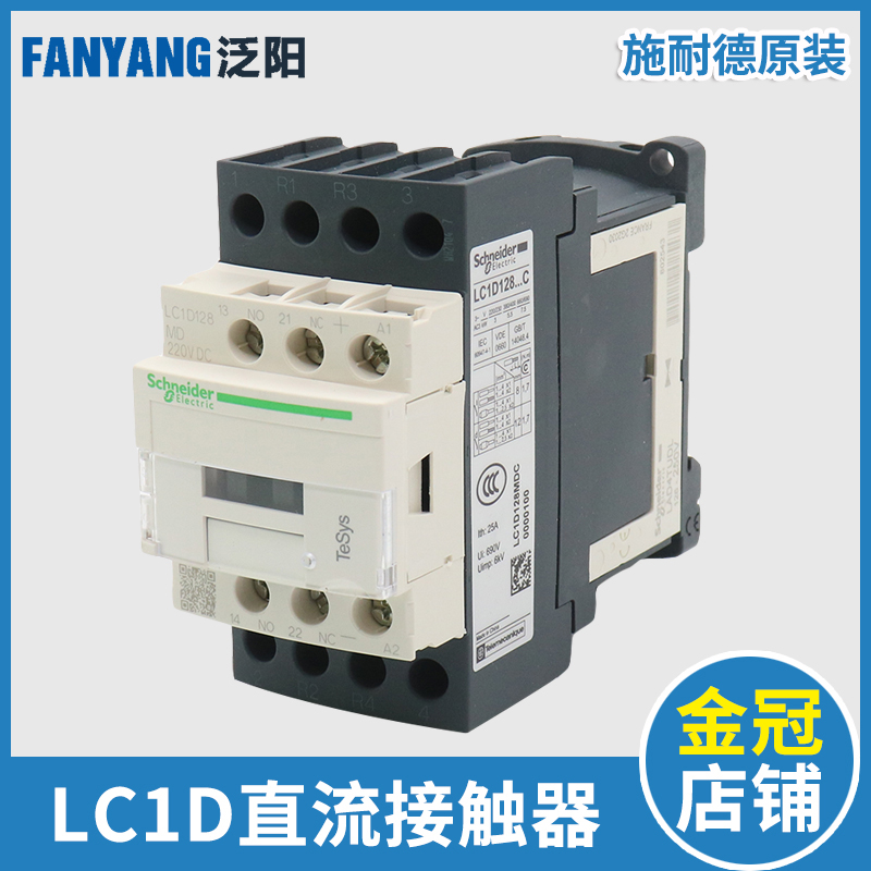 施耐德电梯接触器LC1D128MDC 128FDC 1I88MDC 258MDC蒂森接触器