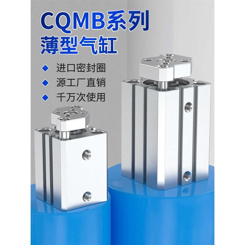 薄型三轴三杆气缸小型带导杆气动增压伸缩杆CQMB50-5O-10-15-20-2