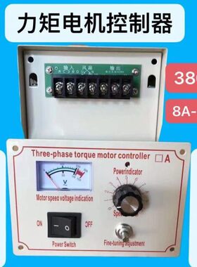 马达10010调速器 YAT力矩AV相控制器电机 -25-38CA三表力矩