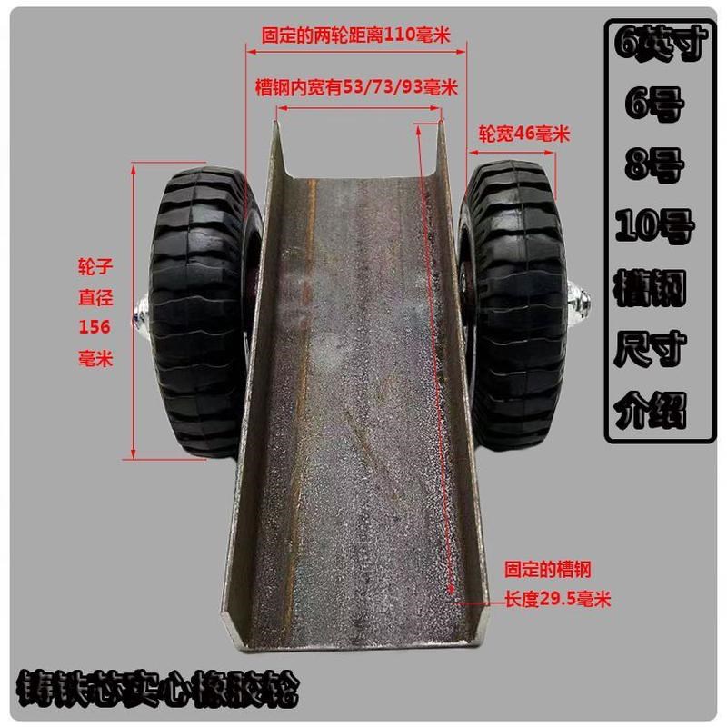 石材板材两轮连轴推车轮大理石搬运车静J音橡胶轱辘槽钢推车搬运