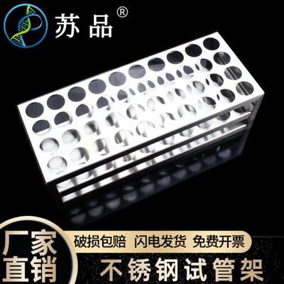 40架径 mm包邮不锈钢  21mm  孔26mm23离心管19加厚孔1 mmmm试管