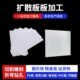 板白灯箱工厂灯光定制扩散板PC磨砂片双面亚克力扩散板乳透光板