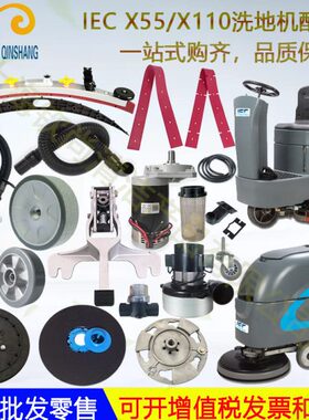 刷0吸水胶条盘电机55牙月0X1X轮子吸水C支架配件E扒i洗地机 压条