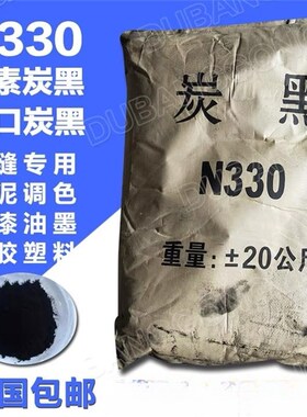 炭黑色素粉超细高色素碳黑油漆油墨调G色塑料橡胶勾缝剂包邮颜料