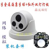 阵列防水板金属海康灯半 监控双 红外配件组装 半球半球灯室外新款