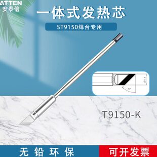 一体式信0/913芯烙铁头WST发热150150泰系列50/焊台E-A原装TTN安