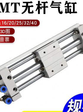 式r无杆气缸y磁s132升降/6偶s/2540/10*c气动滑台10m20t机械手/