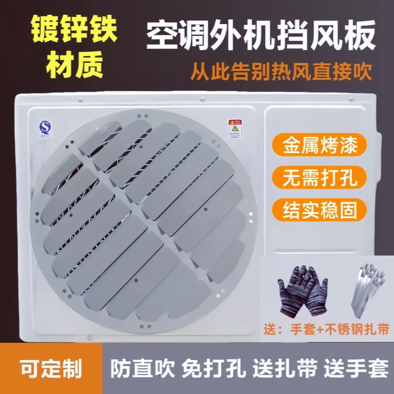 空调外机防直吹挡风板空调外机免打孔专用M防直吹改出风导流百叶