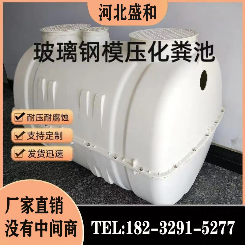 玻璃钢三格化粪池0.5立方/1立方/1.5立方/2立U方化粪池农村旱厕