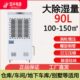 湿井除湿机去湿工业0H7MCL仓库车9间0器9抽湿机地下室B大功率