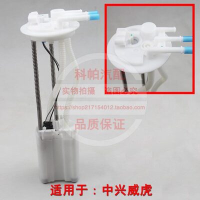 威V7中兴/F虎燃油版田野G3UV/F1汽油3海外泵T/泵V5无限适配皮卡/