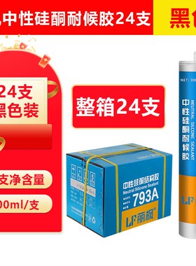 久久透明 胶密封胶 白黑密w封胶防霉防水 中性灰色玻璃胶瓷硅酮