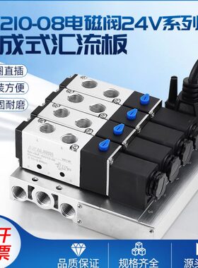24vdc气动电磁阀0电磁阀4集成阀-出V21板阀式岛总下插线线一体式