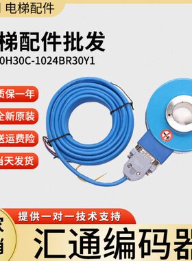 BR  编码器0C机30H24-旋转电梯配件E空心轴汇通YI10异步10301光电