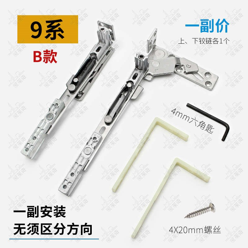 塑钢9系铰链钢门13隐藏活页度铰链合页隐形平开窗T90系塑塑钢门窗