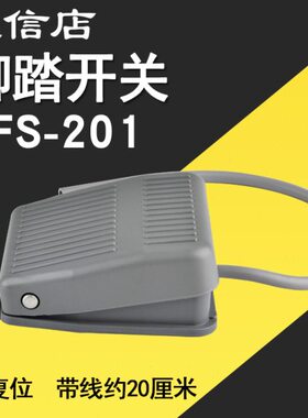 冲床踏板cm1配件带线20控制器 20脚-式220 v踩s约机床tf脚踏开关