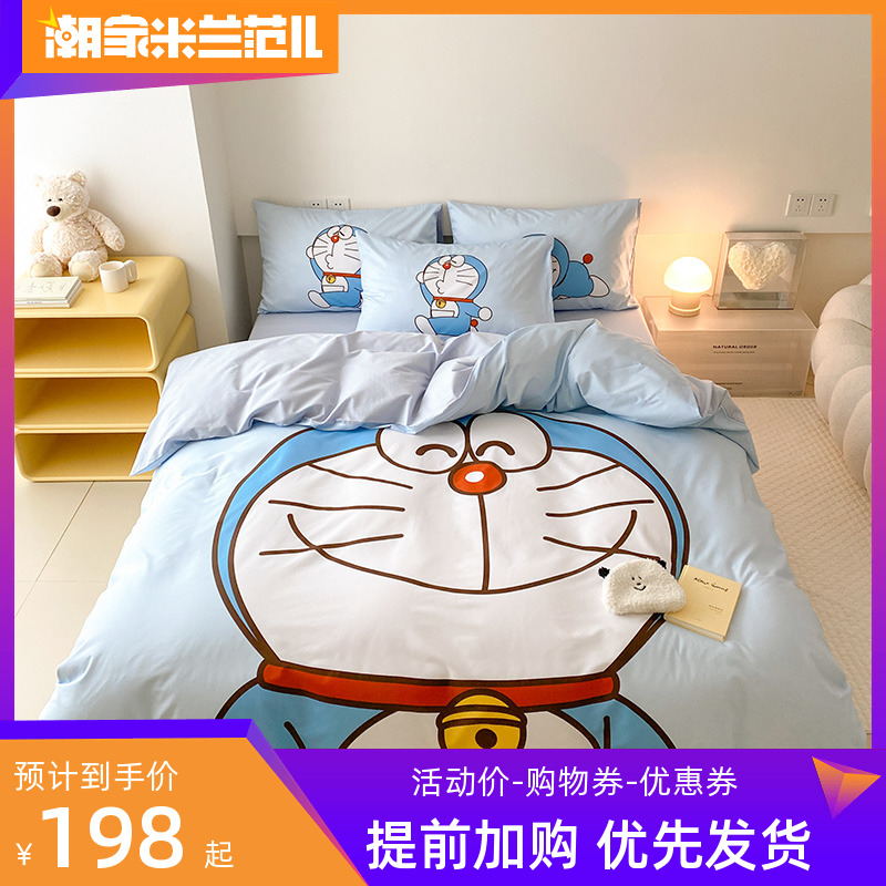 多啦A梦机器猫卡通全棉四件套纯棉被套床单床上用品Z宿舍三件套