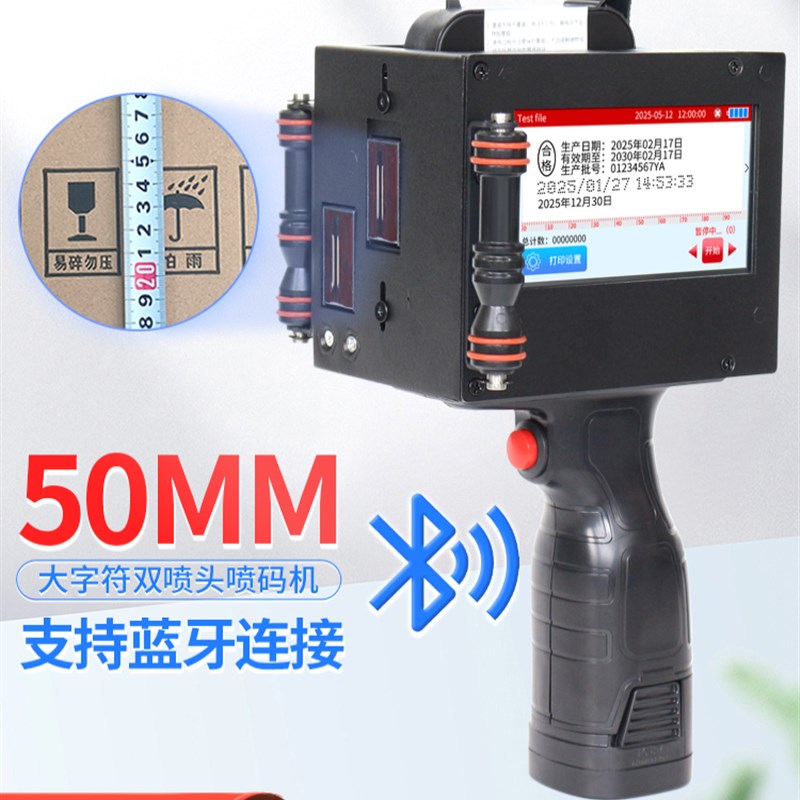 【亏损冲动】联联10cm大字智能手持式喷墨打印机全自动B打印生产