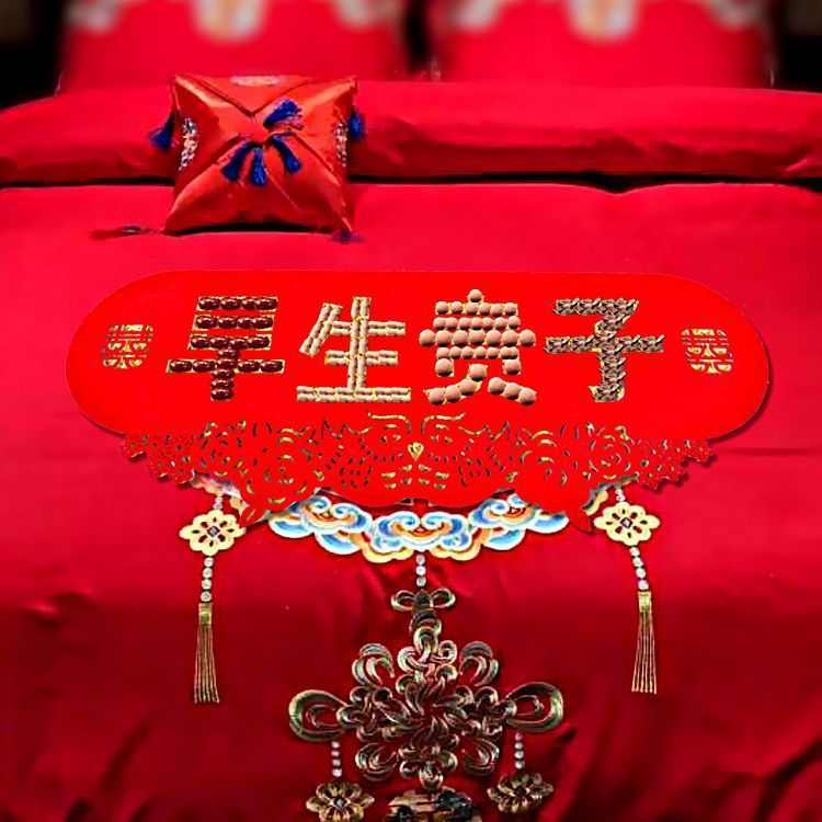 早生贵子贴纸结婚卧室压床喜字模板模具摆件N婚房创意装饰用品结