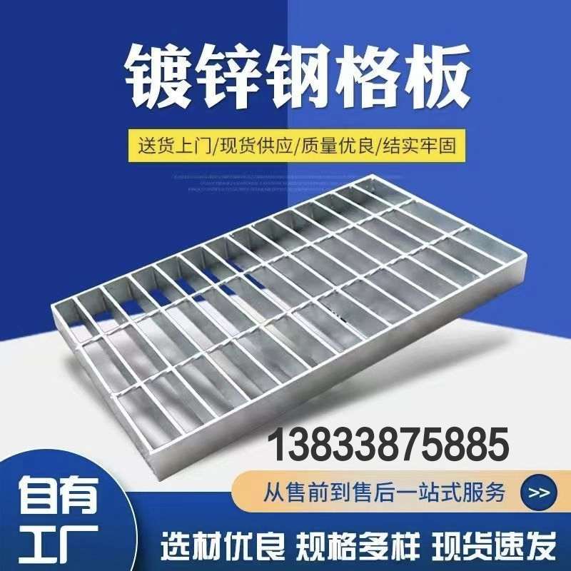 热镀锌钢格板钢j格栅板平台洗车房水沟盖板楼梯踏步板网格板