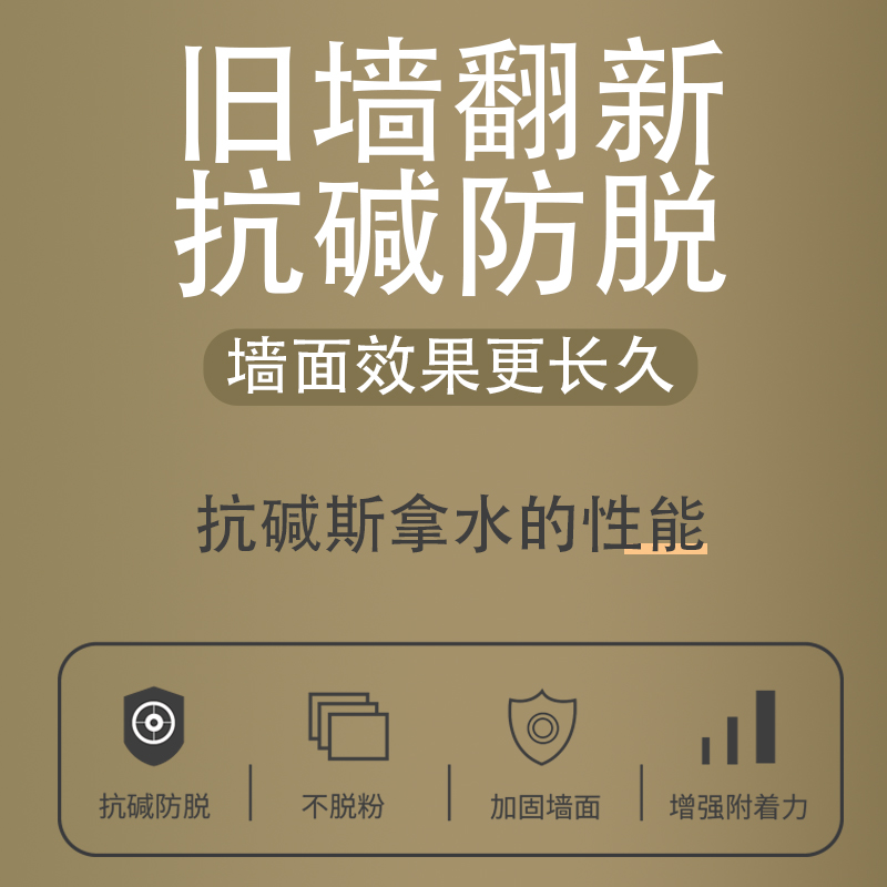 固沙底漆b水泥地面起沙克星渗透型加固硬化墙面反碱反沙处理固沙
