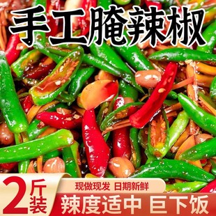 腌辣椒手工特辣下饭菜小米椒泡椒朝天椒尖椒香辣开胃特产新鲜咸菜